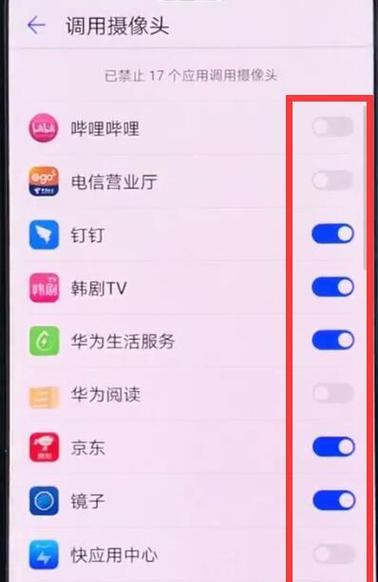 手机声音孔摄像头如何启用？操作步骤是什么？  第2张