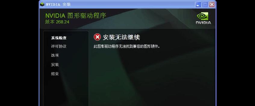 显卡代码错误如何快速诊断？解决显卡问题有哪些方法？  第3张