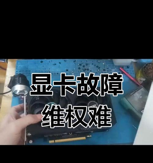 显卡代码错误如何快速诊断？解决显卡问题有哪些方法？  第2张