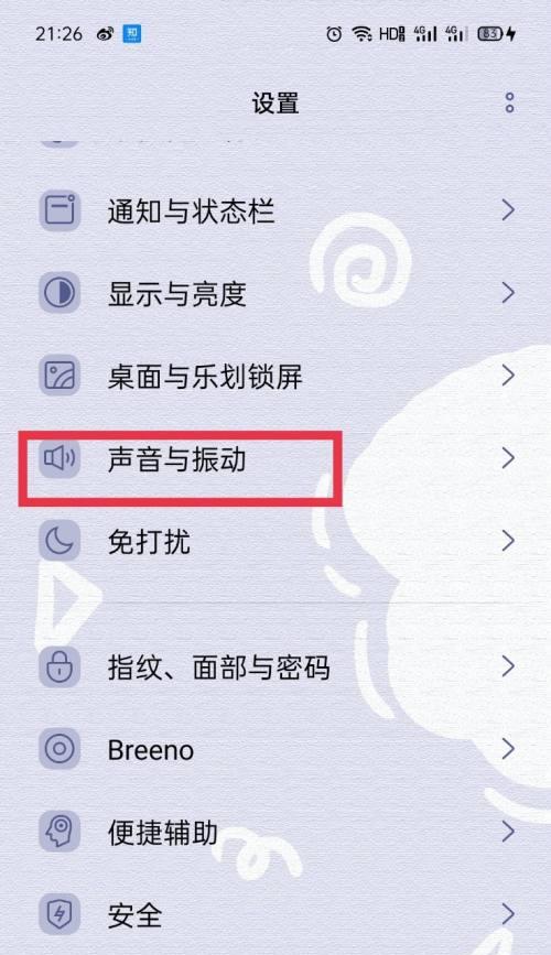 手机软件光圈功能怎么关闭？操作步骤是什么？