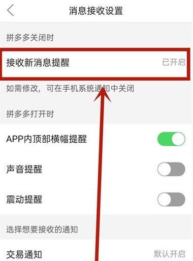 手机软件光圈功能怎么关闭？操作步骤是什么？  第3张
