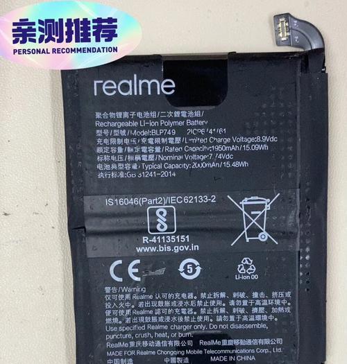 手机电池电板拆卸方法是什么？  第2张