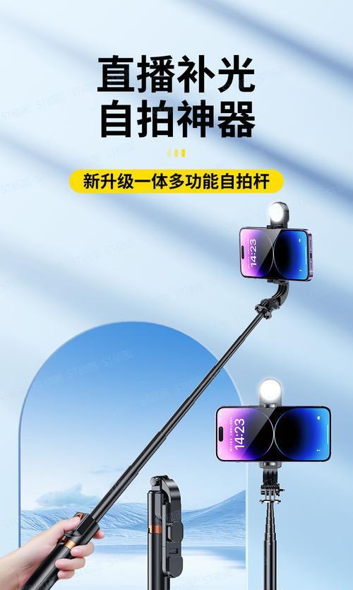 手机三脚架自动追踪功能如何开启？  第3张