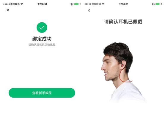 慕谷耳机蓝牙配对步骤是什么？  第3张