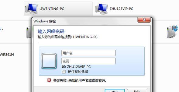 密码共享网络给电脑的步骤是什么？如何确保安全性？