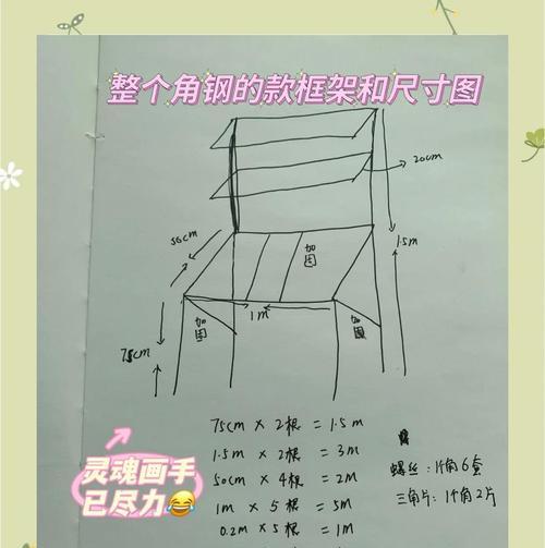 自制电脑桌长条怎么做？需要哪些材料和工具？