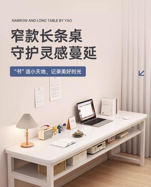 自制电脑桌长条怎么做？需要哪些材料和工具？  第3张