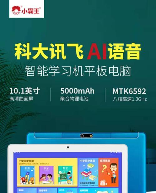 语音搜索平板电脑怎么设置？设置方法是什么？  第1张