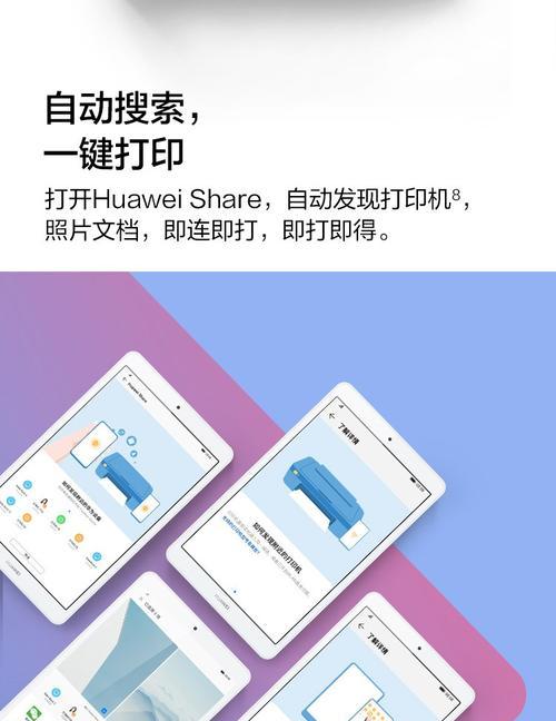 语音搜索平板电脑怎么设置？设置方法是什么？  第2张