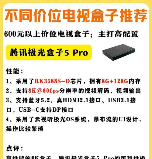 控制电视机的盒子有哪些选择？  第2张