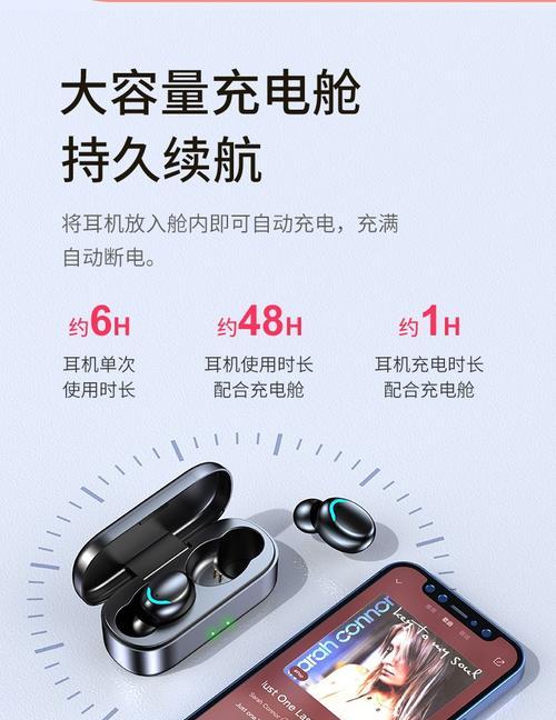 蓝牙耳机双耳直播设置步骤是什么？  第1张