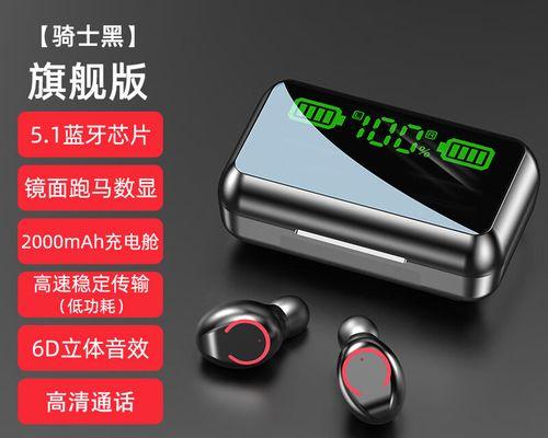 蓝牙耳机双耳直播设置步骤是什么？  第2张