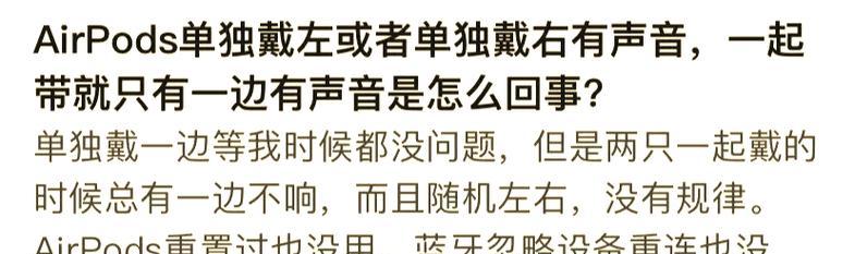 蓝牙耳机双耳直播设置步骤是什么？  第3张