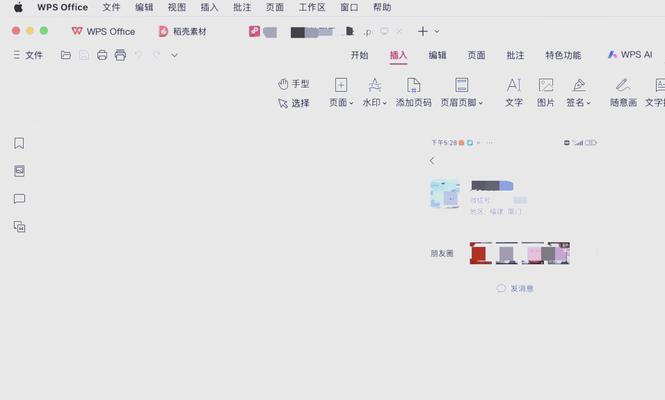 苹果电脑照片浏览时如何切换页面？操作步骤是什么？  第3张