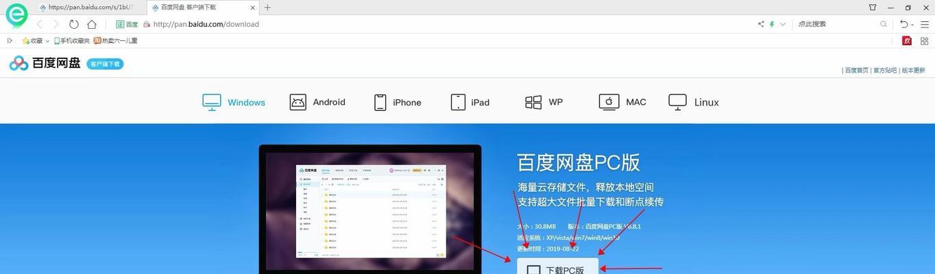 苹果电脑照片浏览时如何切换页面？操作步骤是什么？