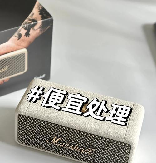 拉萨马歇尔音响专卖店位置？如何联系他们？  第1张