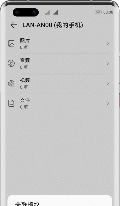荣耀手机保密柜丢失？找回数据的方法有哪些？  第2张