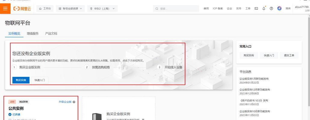 物联网模块连接wifi的步骤是什么？  第2张