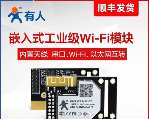 物联网模块连接wifi的步骤是什么？  第1张