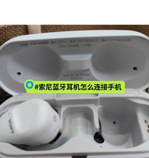 连结手机蓝牙的耳机叫什么？如何确保连接稳定？  第2张