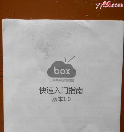网视游戏机顶盒的连接方法是什么？连接后如何进行游戏？