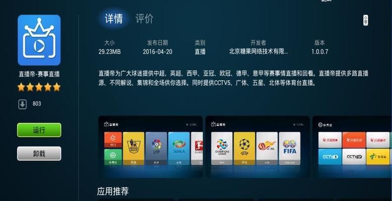 网视游戏机顶盒的连接方法是什么？连接后如何进行游戏？  第2张