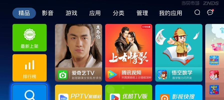 网视游戏机顶盒的连接方法是什么？连接后如何进行游戏？  第3张