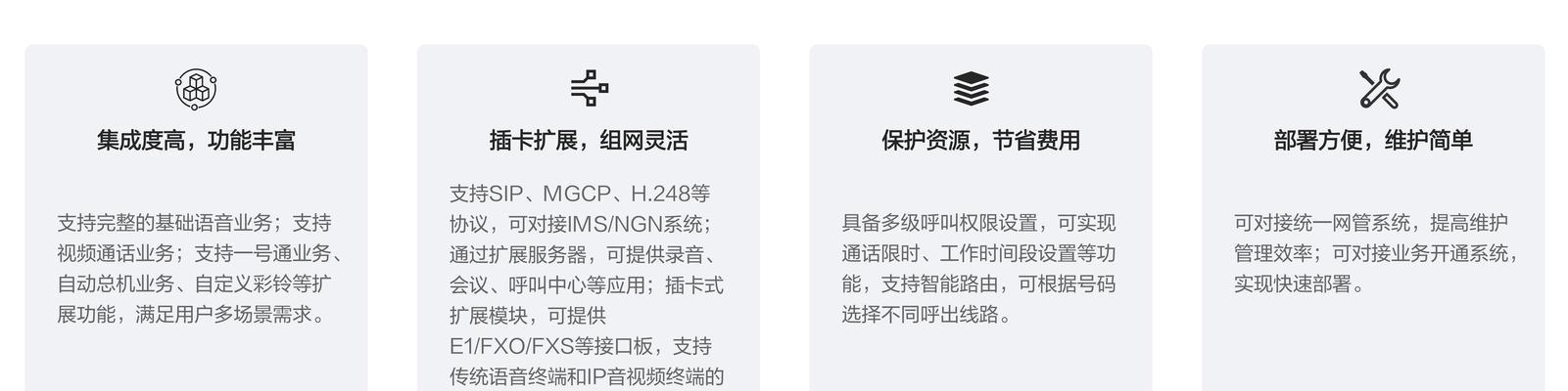 酒店融合网关家里使用方法是什么？  第2张