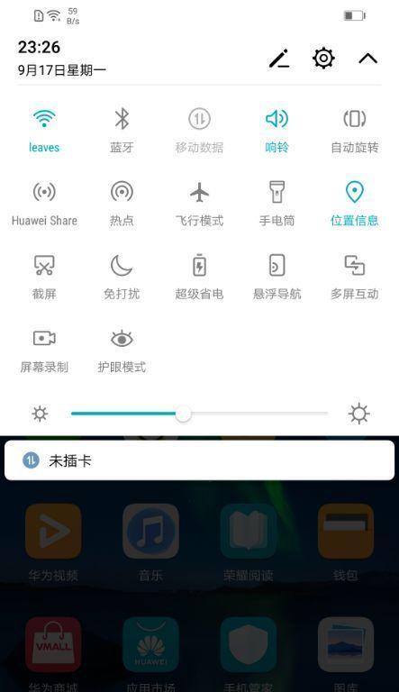 荣耀手机卡片叠加设置方法是什么？  第2张