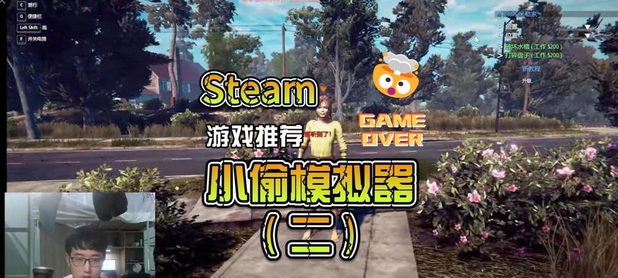 小偷模拟器第一关怎么过？过关技巧有哪些？  第2张