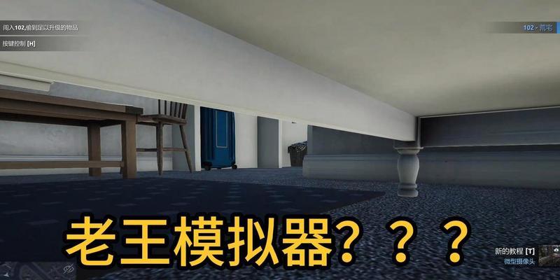 小偷模拟器第一关怎么过？过关技巧有哪些？  第3张