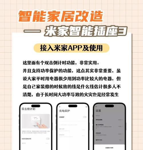 智能插座大功率使用方法是什么？使用中应注意什么？  第2张