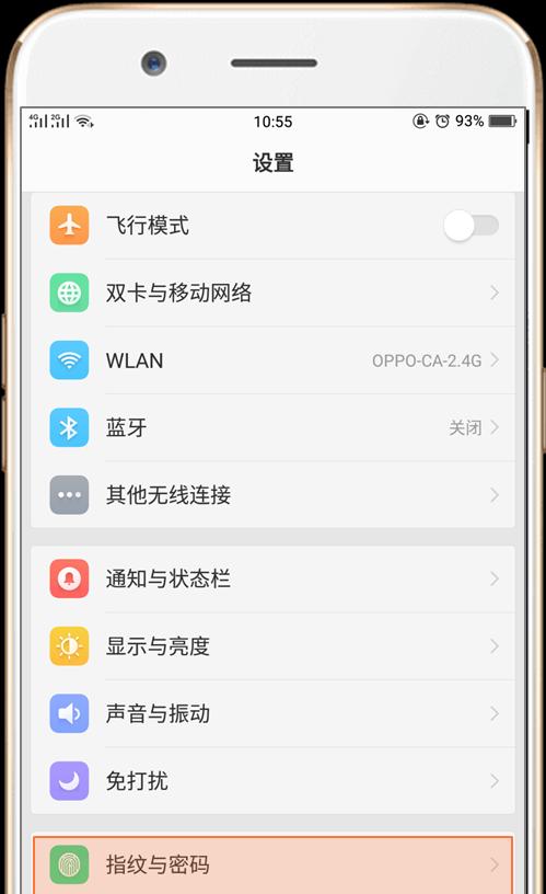 荣耀手机30密码忘记如何恢复？