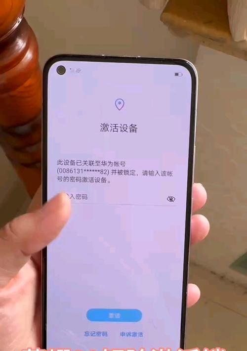 荣耀手机30密码忘记如何恢复？  第3张