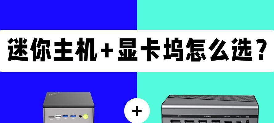 家用主机显卡选择标准是什么？如何挑选合适的显卡？  第3张