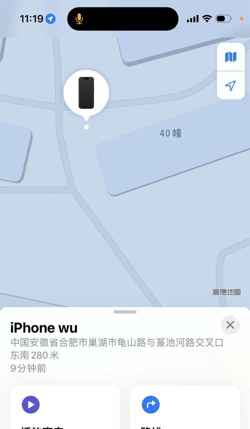 苹果手机丢失后如何使用王者捡手机找回？  第3张