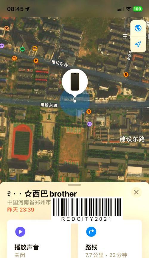 苹果手机丢失后如何使用王者捡手机找回？  第2张