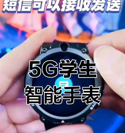 全网通智能手表佩戴方法是什么？  第3张
