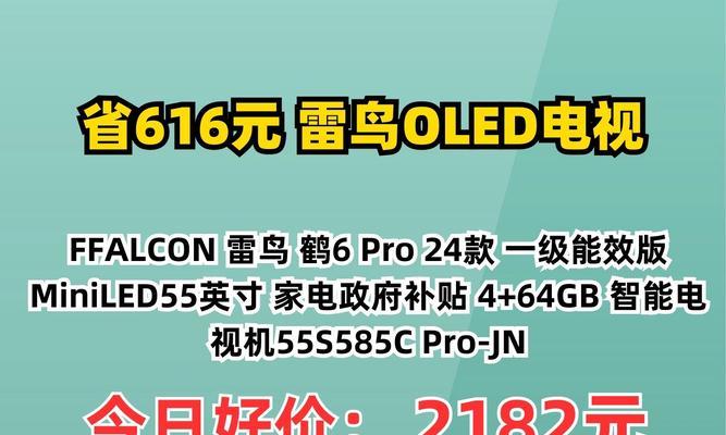 雷鸟品牌电视机的特点是什么？