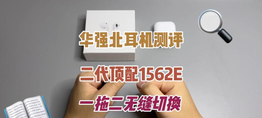 如何举报违规生产的蓝牙耳机？  第3张