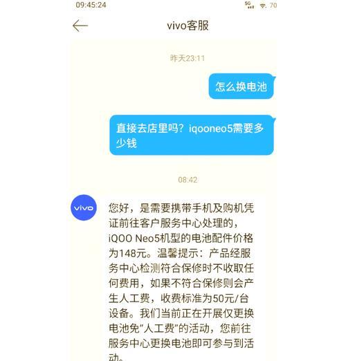 原装手机电池更换流程是什么？去哪里更换更安全？  第3张
