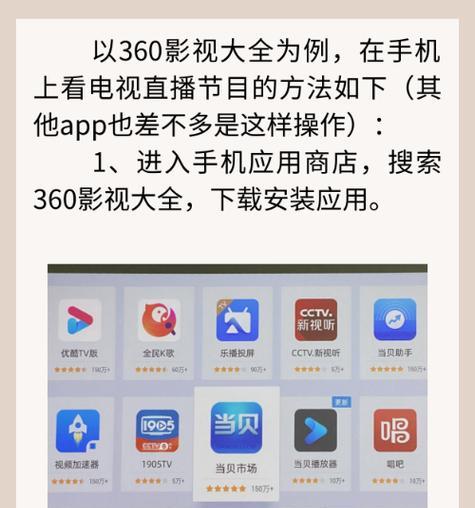 手机看电视的小电视机怎么用？使用方法是什么？
