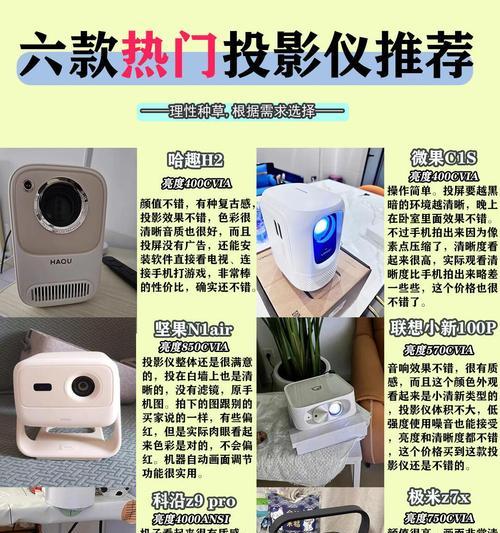 投影仪或电脑或平板怎么连接？连接后有什么变化？  第2张