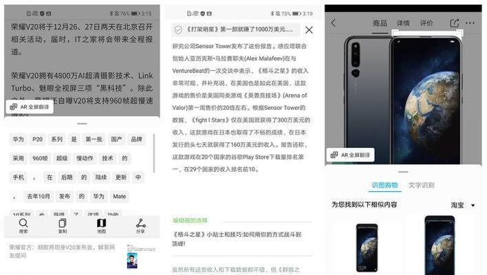荣耀手机智慧识屏取图操作流程是什么？