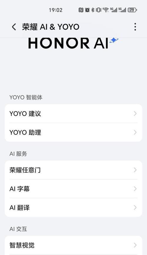 荣耀手机智慧识屏取图操作流程是什么？  第3张