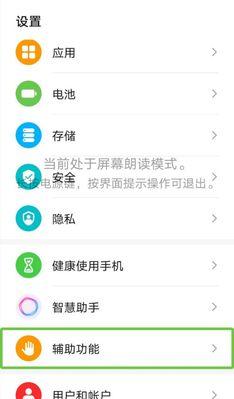 荣耀有线解码耳机换手机的方法是什么？  第3张