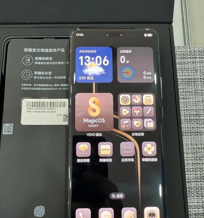 荣耀300手机的激活步骤是什么？  第2张