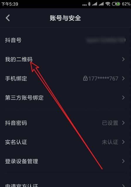 荣耀手机抖音美颜怎么开？如何设置抖音美颜效果？  第2张