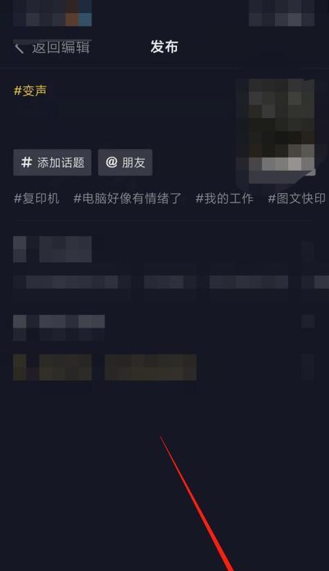 荣耀手机抖音美颜怎么开？如何设置抖音美颜效果？