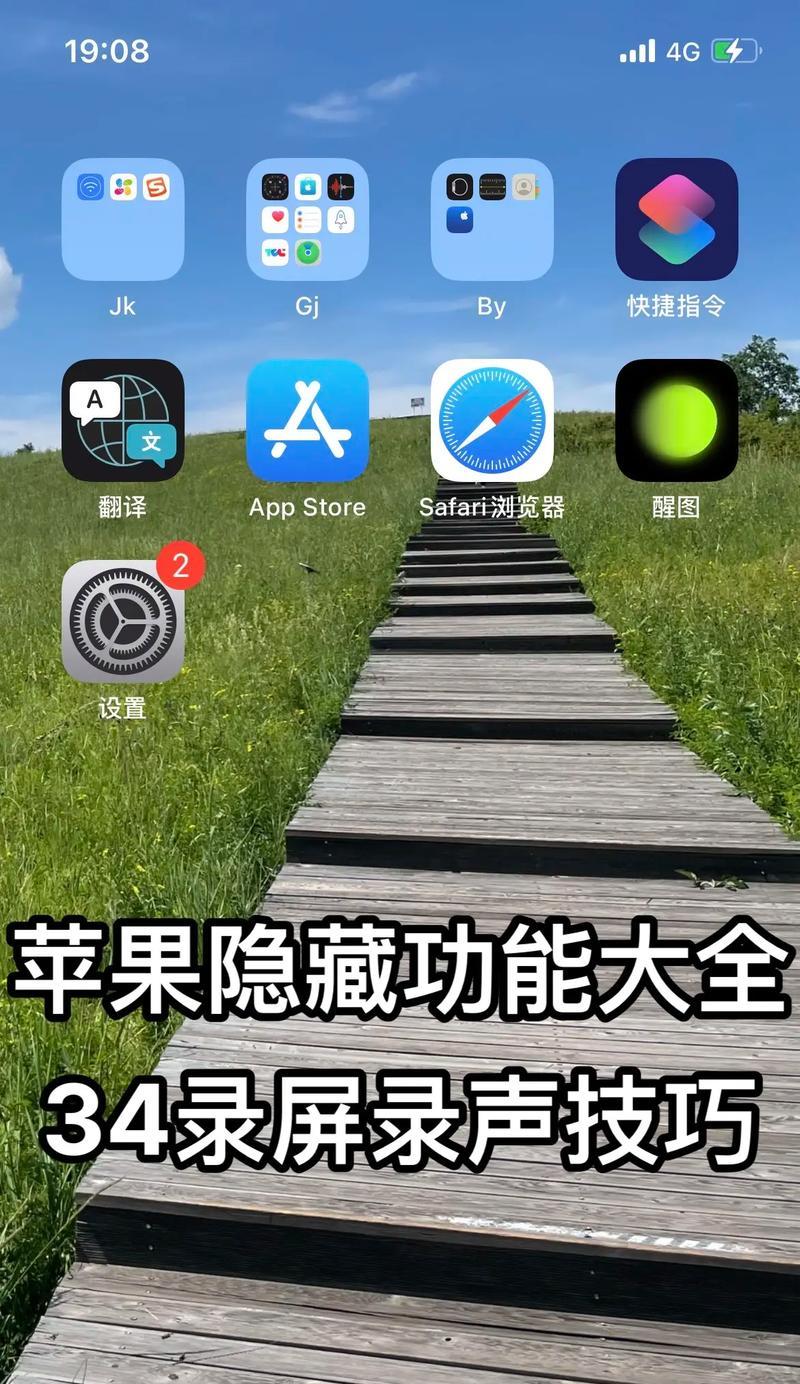 智能眼镜录屏功能如何使用？录屏过程中需要注意哪些事项？  第1张